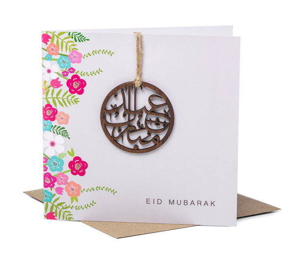 Laser Cut Wooden Motif Eid Mubarak Card - Grey - PR 04