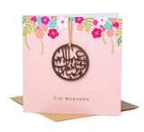 Laser Cut Wooden Motif Eid Mubarak Card - Peach - PR 06