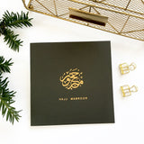 RC 09 - Hajj Mabroor - Rose & Co - Gold Foiled - Anthracite - Islamic Moments