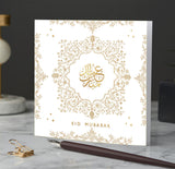 Beige Eid Mubarak Card with Gold Foiled Detail - EG 03