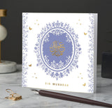 Lilac Eid Mubarak Card with Gold Foiled Detail - EG 07