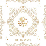 Beige Eid Mubarak Card with Gold Foiled Detail - EG 03