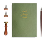 Du'a, Tawakkul, Sabr Notebook - Luxe Olive Green - LX 10