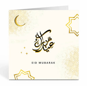 Eid Mubarak - Arabic calligraphy - Cream and Gold - ML 06