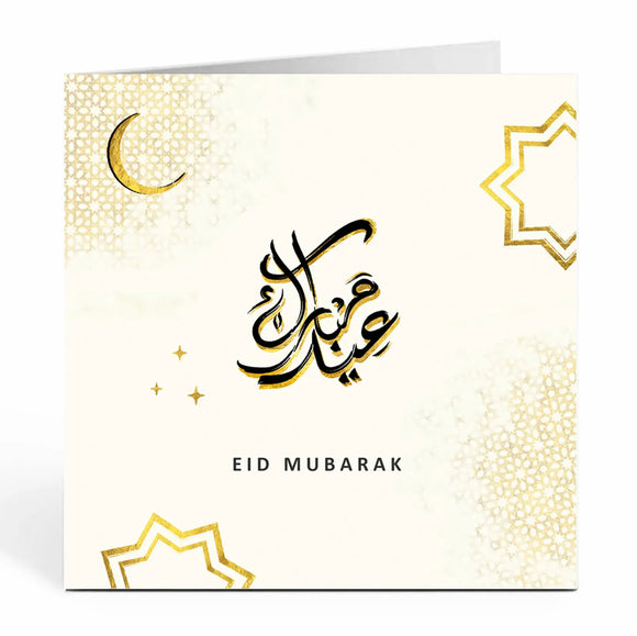 Eid Mubarak - Arabic calligraphy - Cream and Gold - ML 06