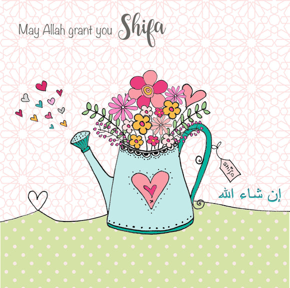BB 11 - May Allah grant you Shifa - Islamic Moments