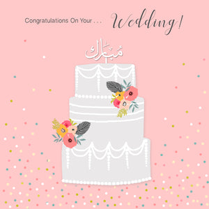 BJ 07 - Congratulations On Your Wedding!- Mubarak - Islamic Moments