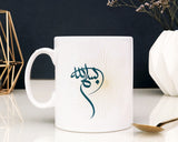 Ceramic Mug - "Bismillah" - MGS 01