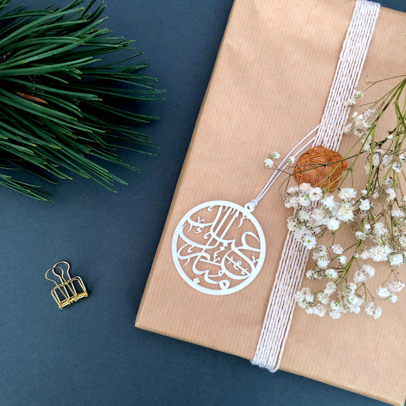 Eid Mubarak Gift Tags - Set of 4 Acrylic (LCA 08)