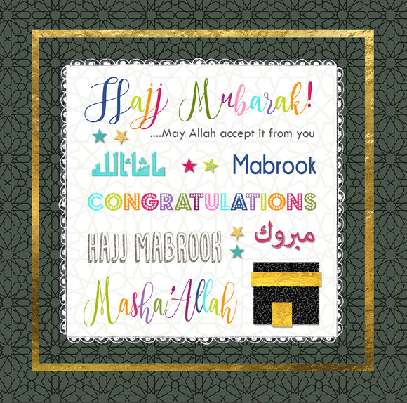 ILM 12 - Hajj Mubarak...May Allah accept it from you - Islamic Moments