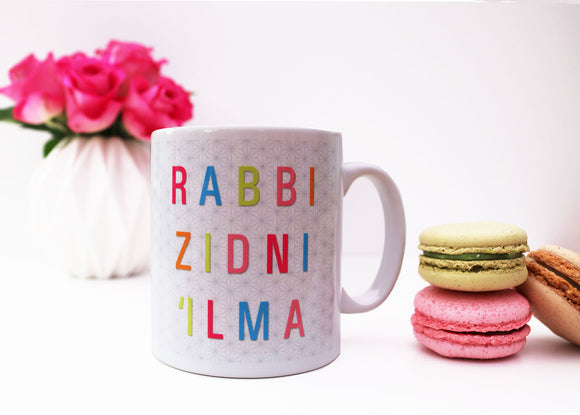 MG 08 - Rabbi Zidni 'Ilma - Brights - Islamic Moments