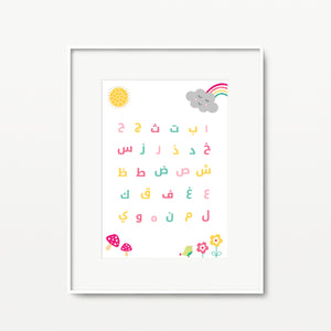 Arabuc Alphabet Print in Pink by Islamic Moments