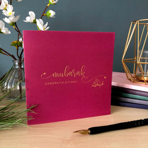 RC 18 - Mubarak,Congratulations - Rose & Co - Gold Foiled - Burgundy - Islamic Moments